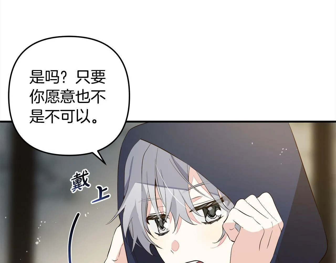 第10话 溜出门 第101页