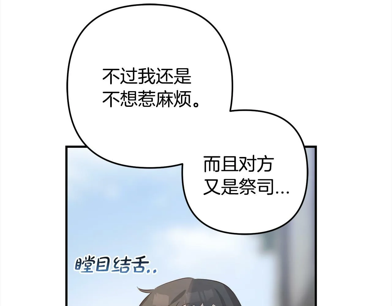 第10话 溜出门 第107页
