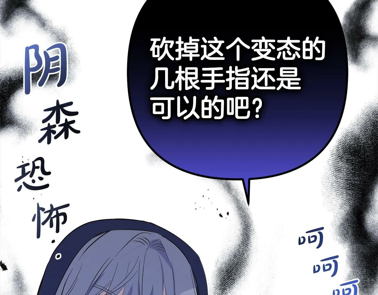 第10话 溜出门 第110页