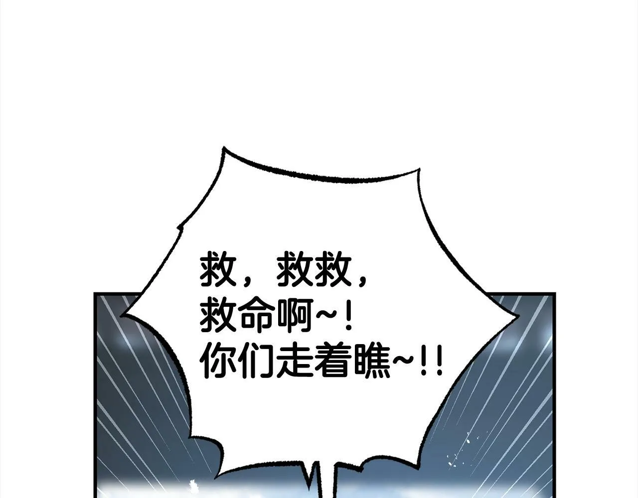第10话 溜出门 第116页