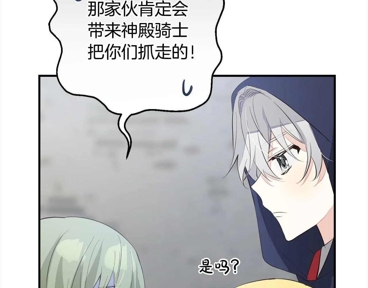 第10话 溜出门 第121页