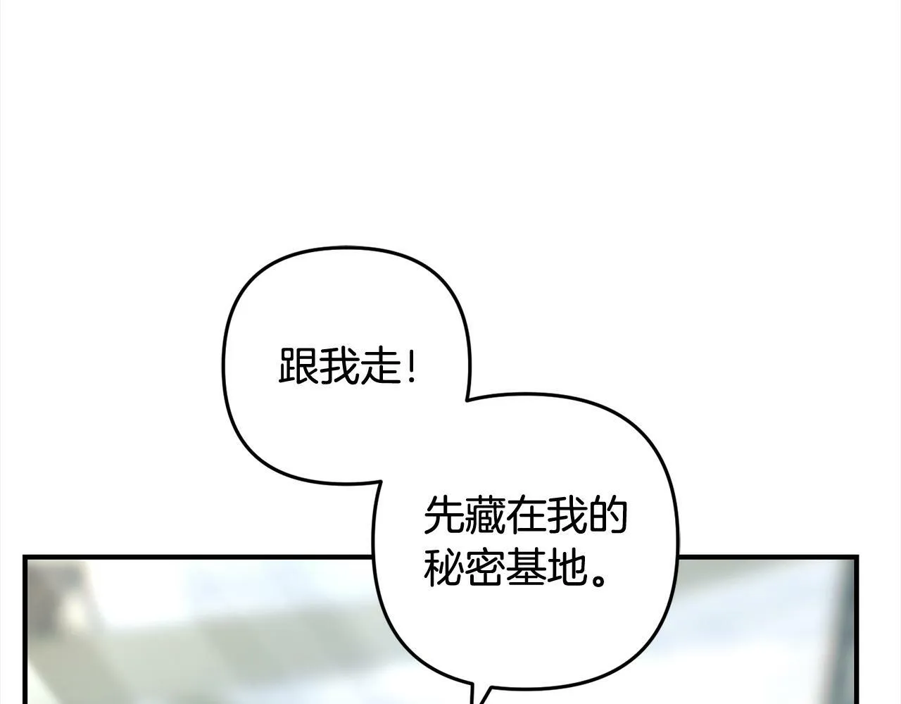 第10话 溜出门 第123页