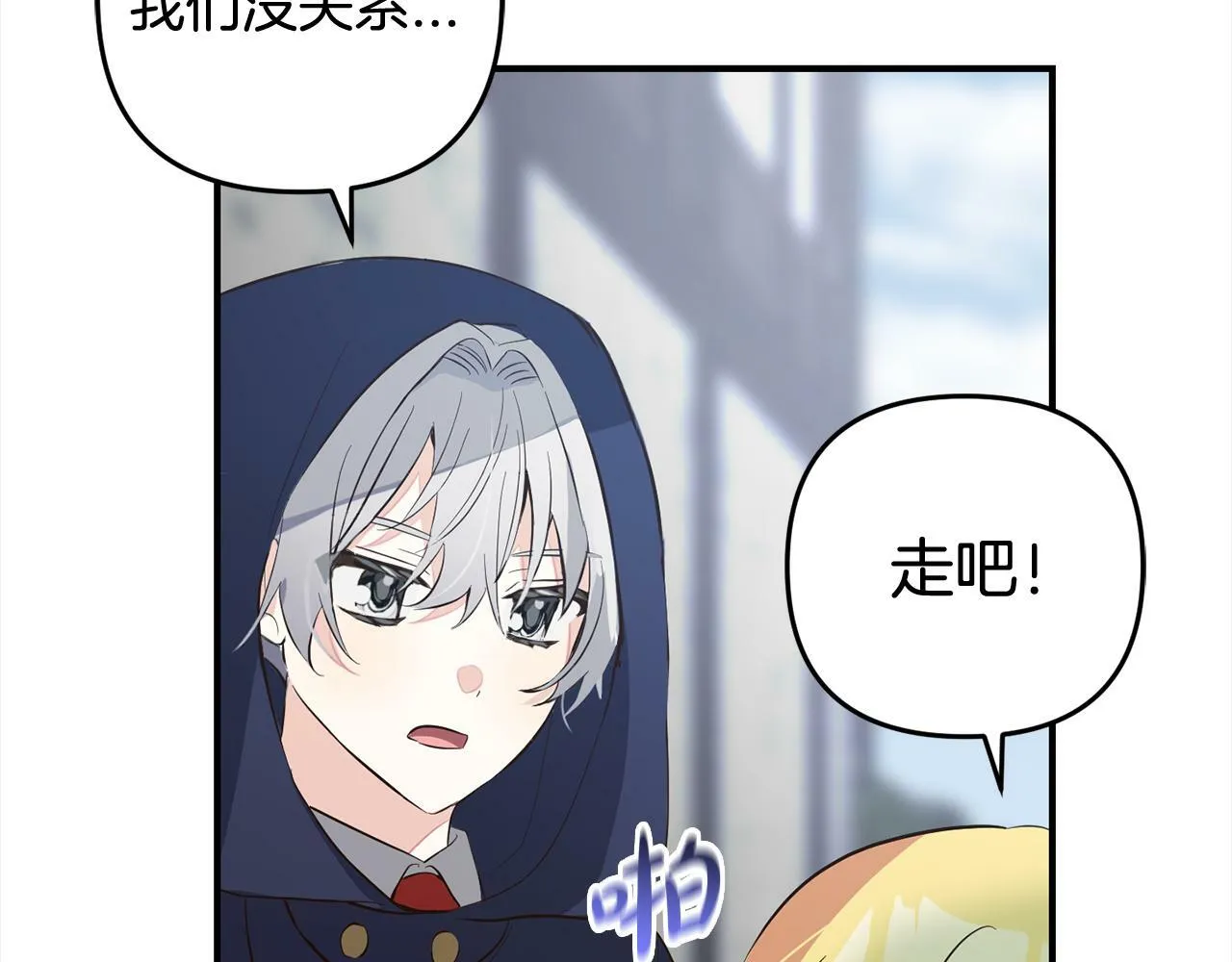 第10话 溜出门 第126页