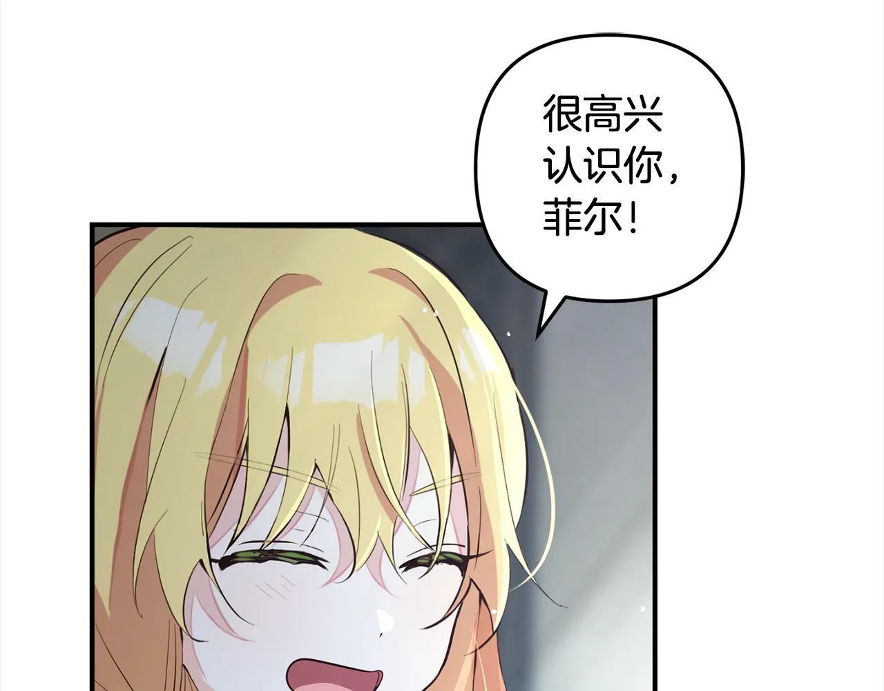 第10话 溜出门 第140页
