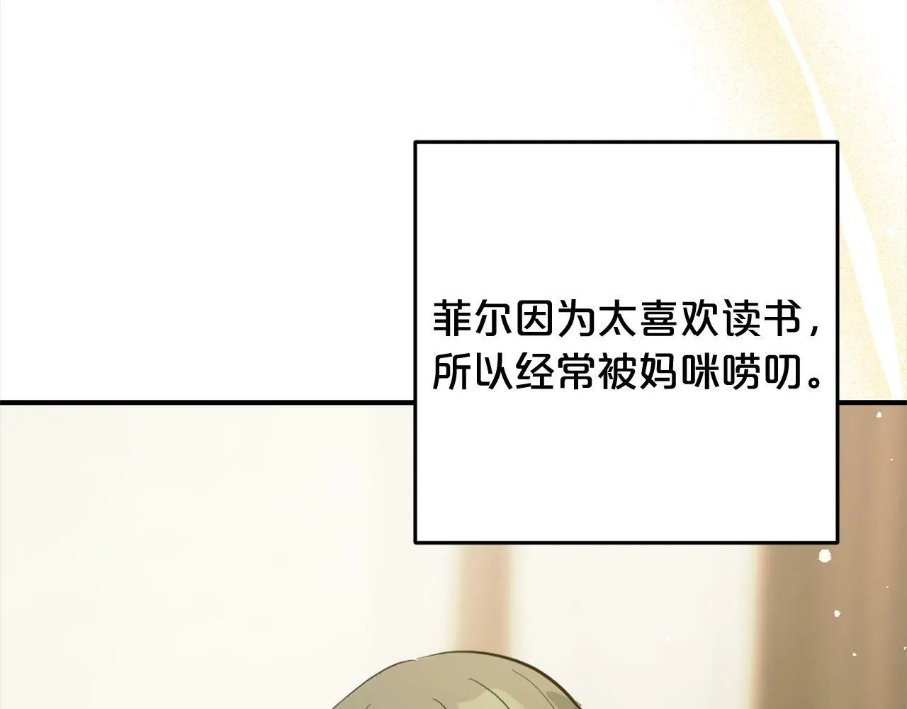 第10话 溜出门 第147页