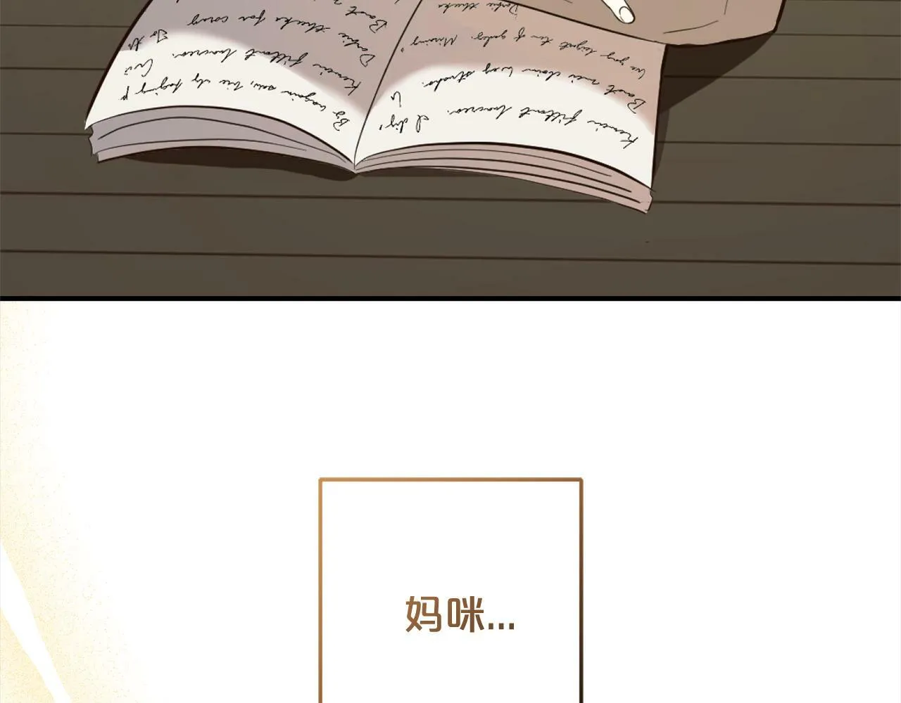 第10话 溜出门 第149页
