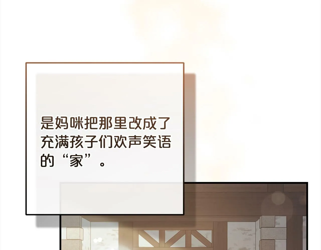 第10话 溜出门 第155页