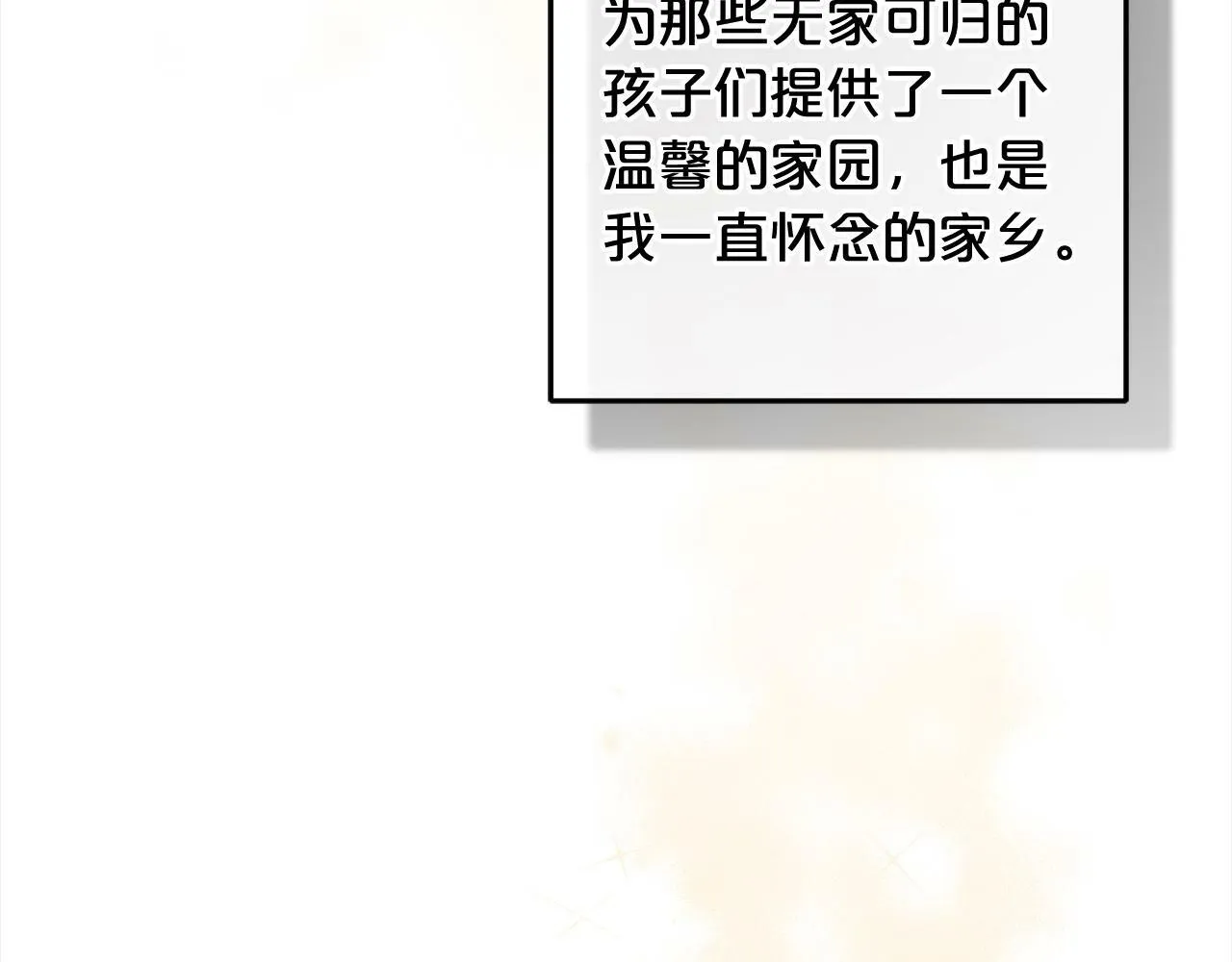 第10话 溜出门 第157页