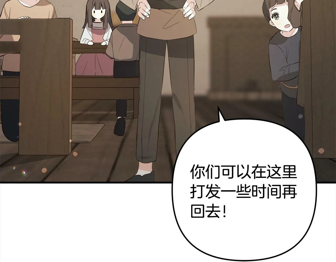 第10话 溜出门 第160页