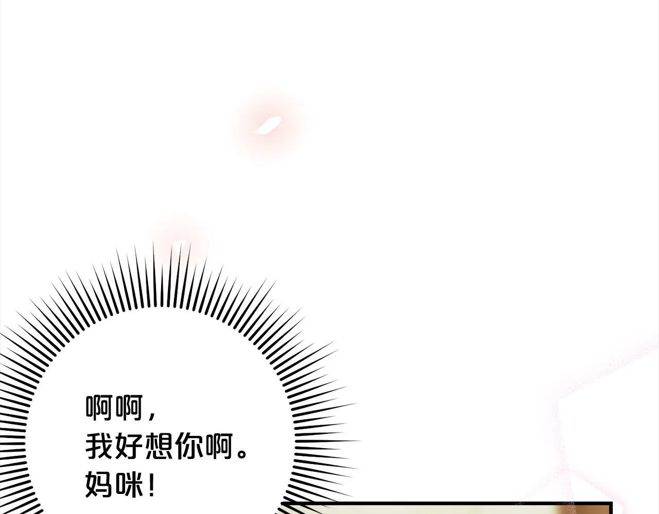 第10话 溜出门 第166页