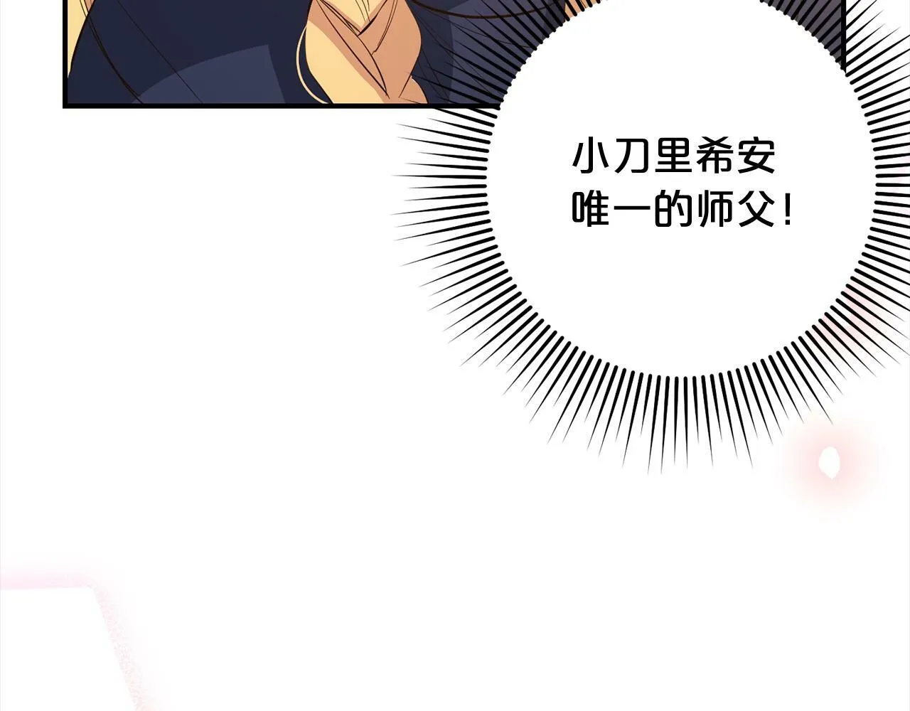 第10话 溜出门 第168页
