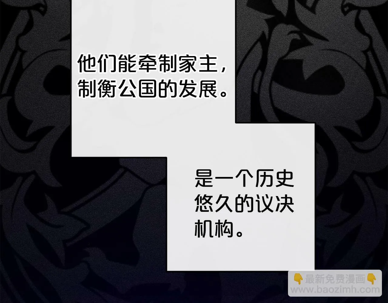 第9话 元老会 第10页
