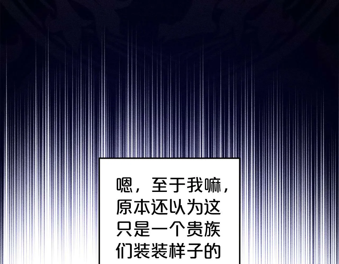 第9话 元老会 第11页