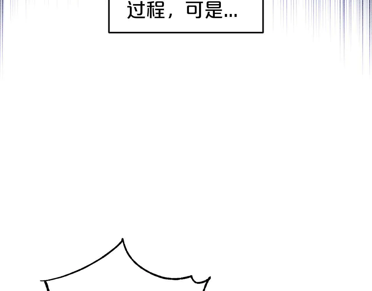 第9话 元老会 第12页