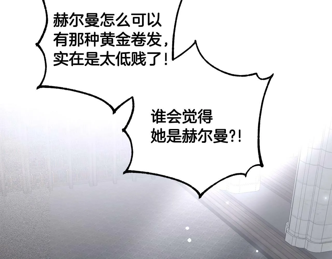 第9话 元老会 第13页