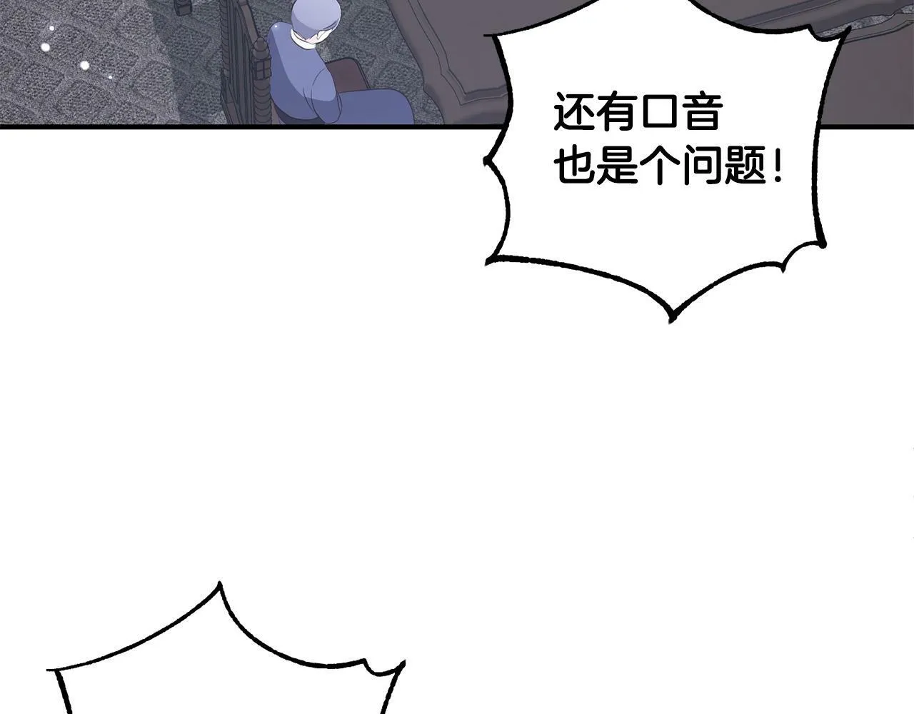 第9话 元老会 第15页