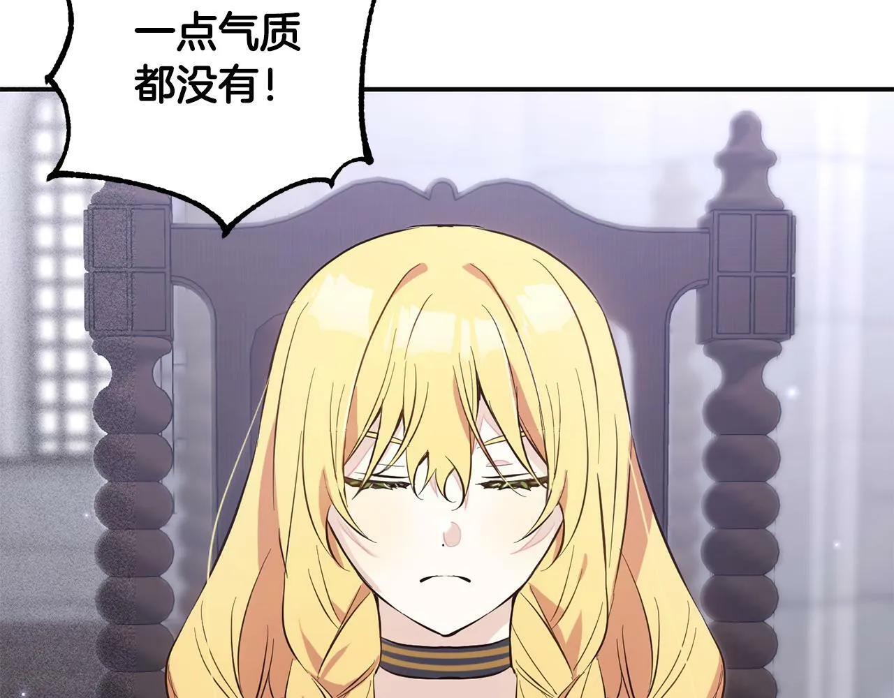 第9话 元老会 第16页