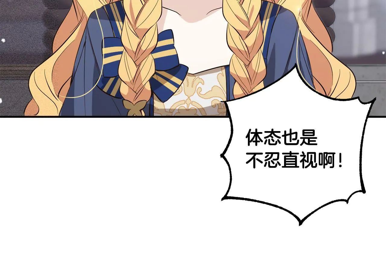 第9话 元老会 第17页