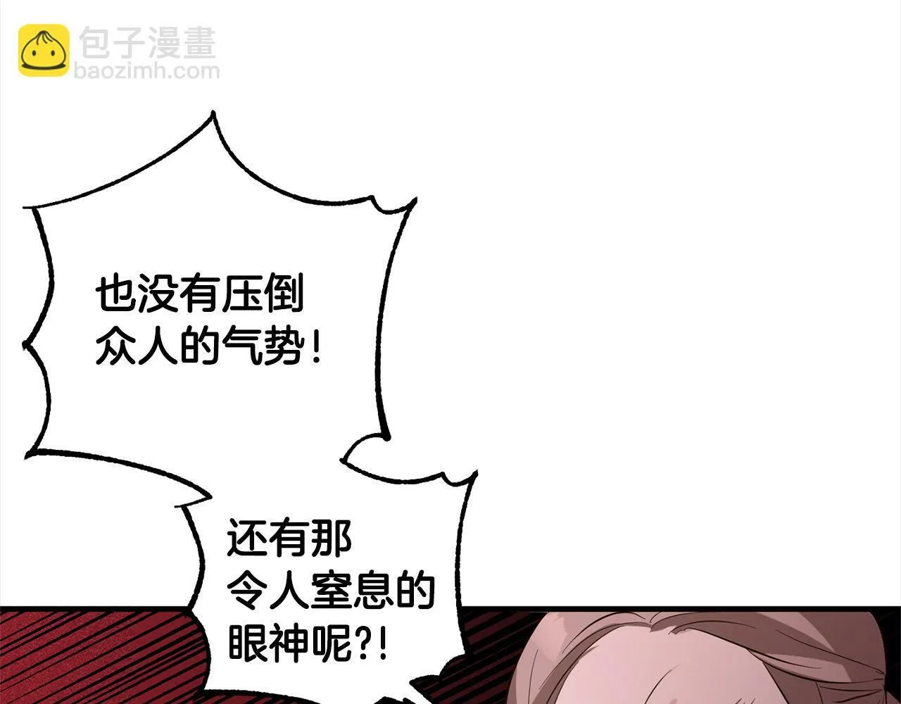 第9话 元老会 第18页