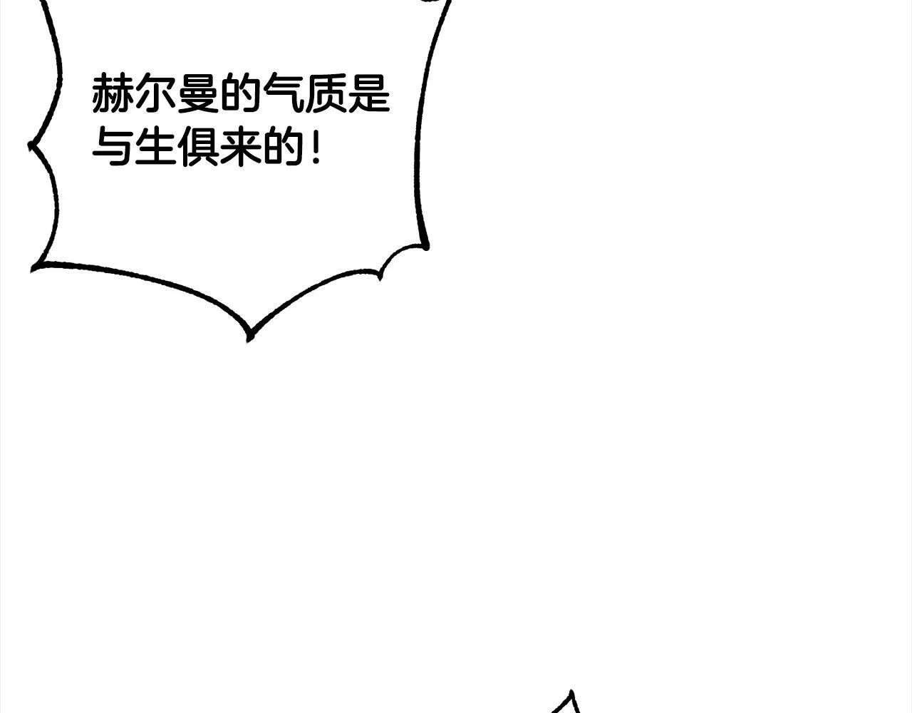 第9话 元老会 第20页