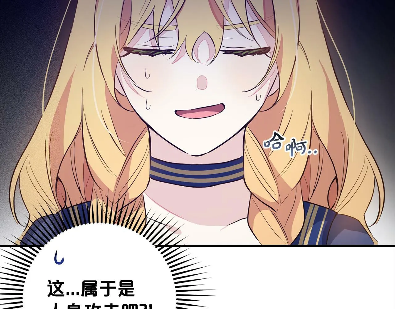 第9话 元老会 第22页