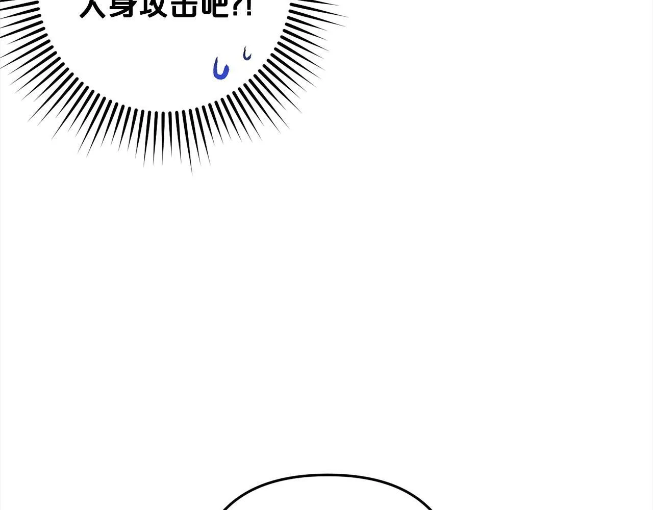 第9话 元老会 第23页