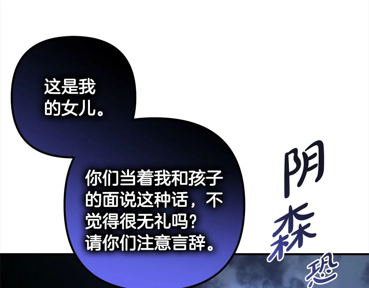 第9话 元老会 第25页