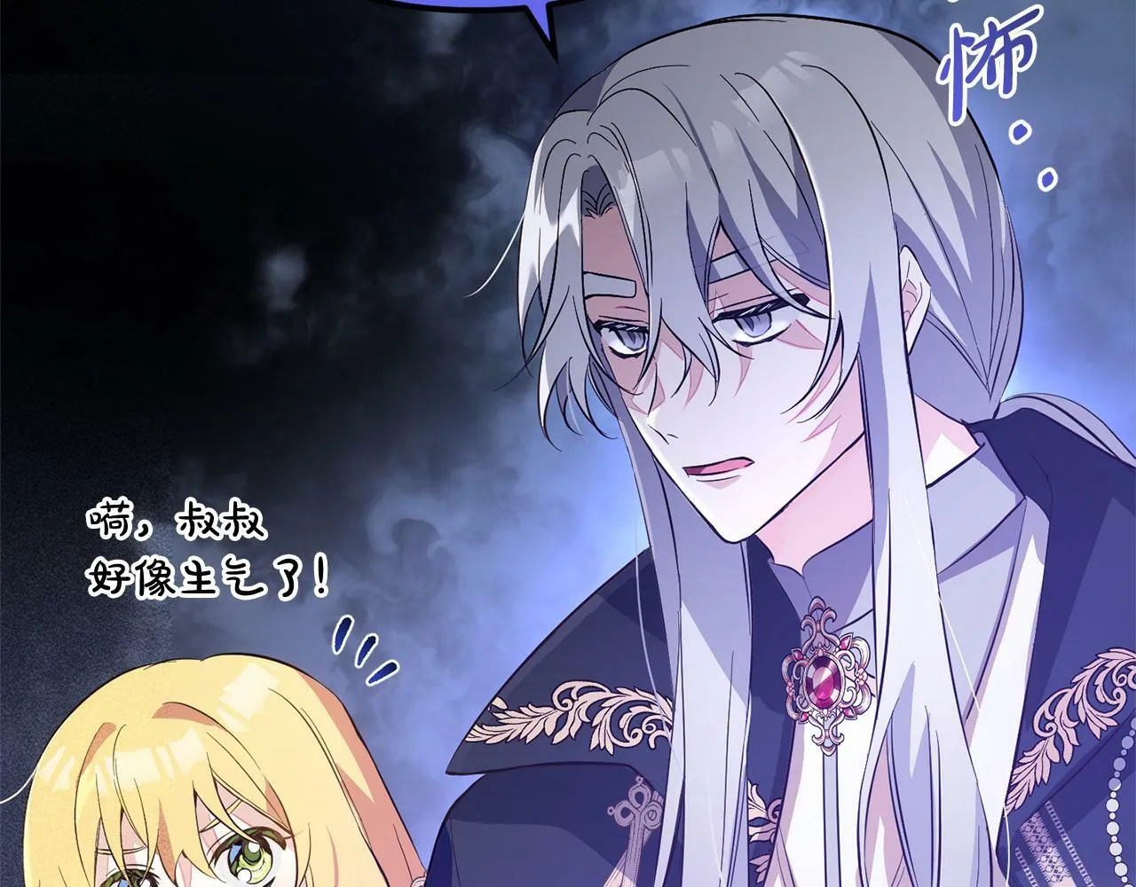 第9话 元老会 第26页