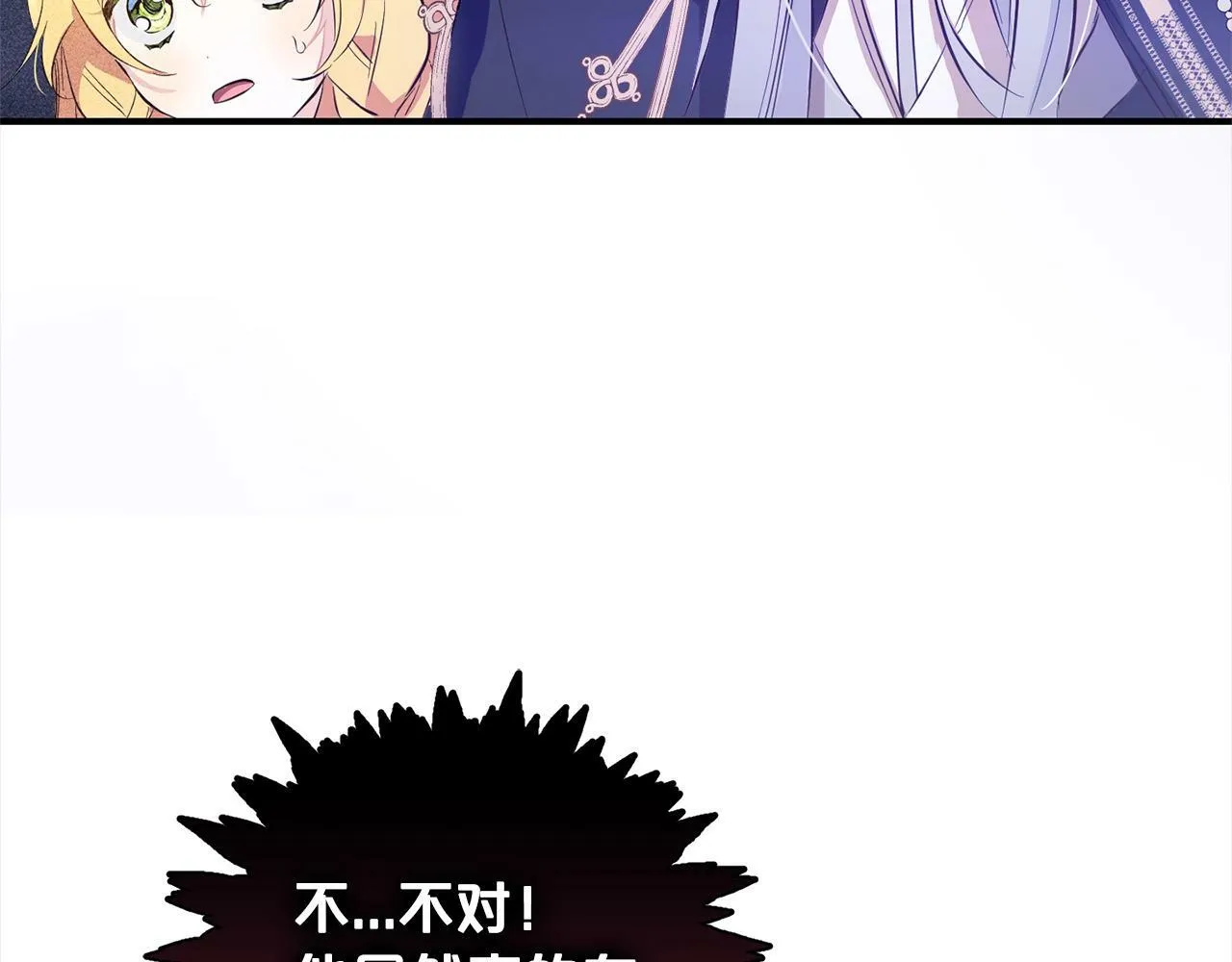 第9话 元老会 第27页
