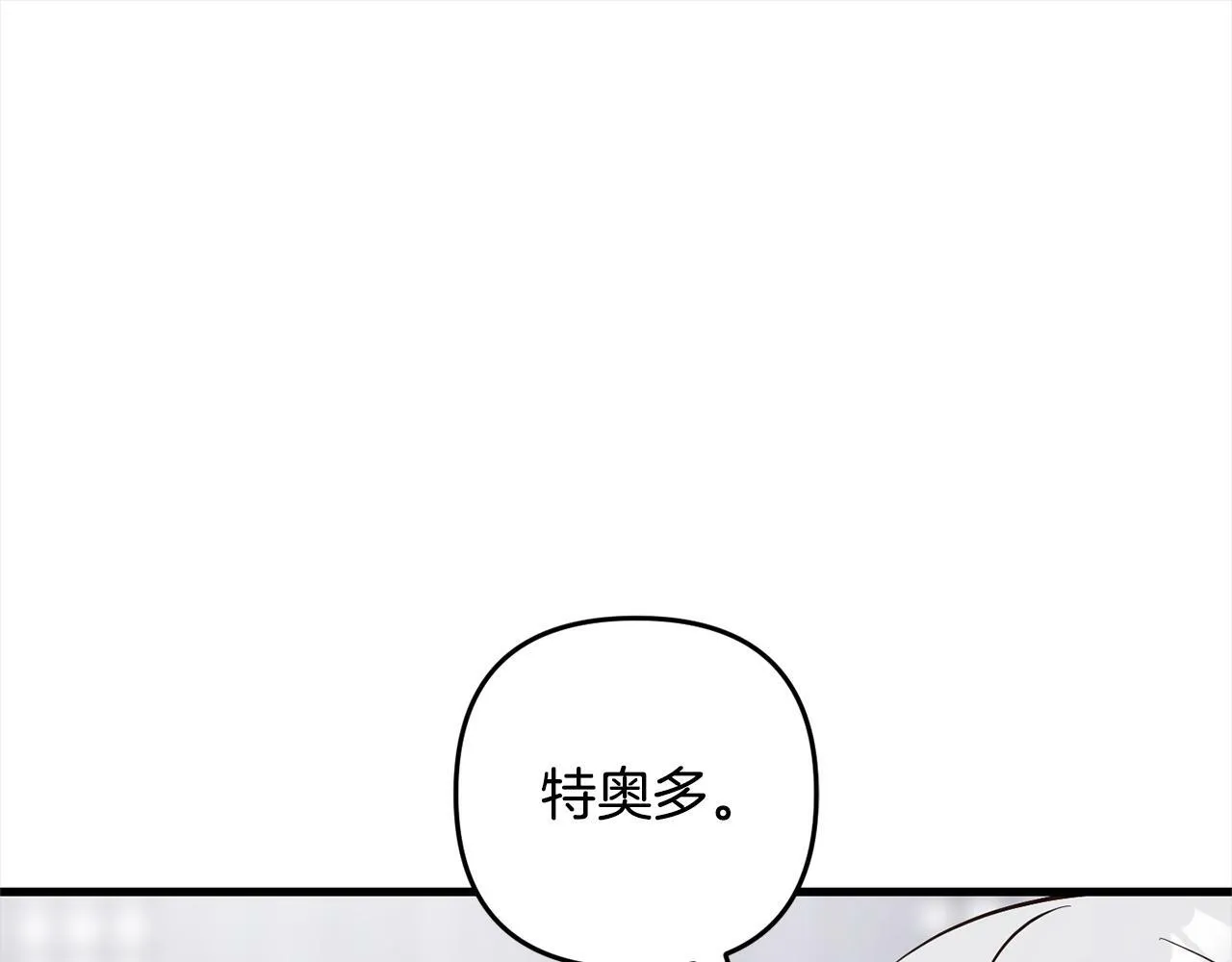 第9话 元老会 第30页