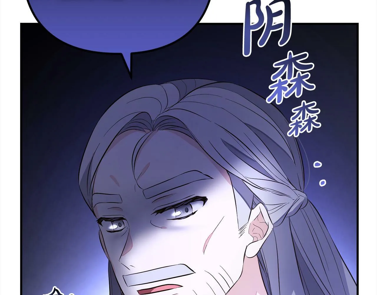 第9话 元老会 第34页