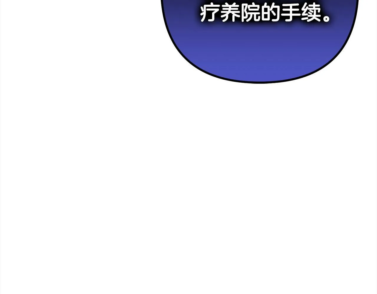 第9话 元老会 第36页