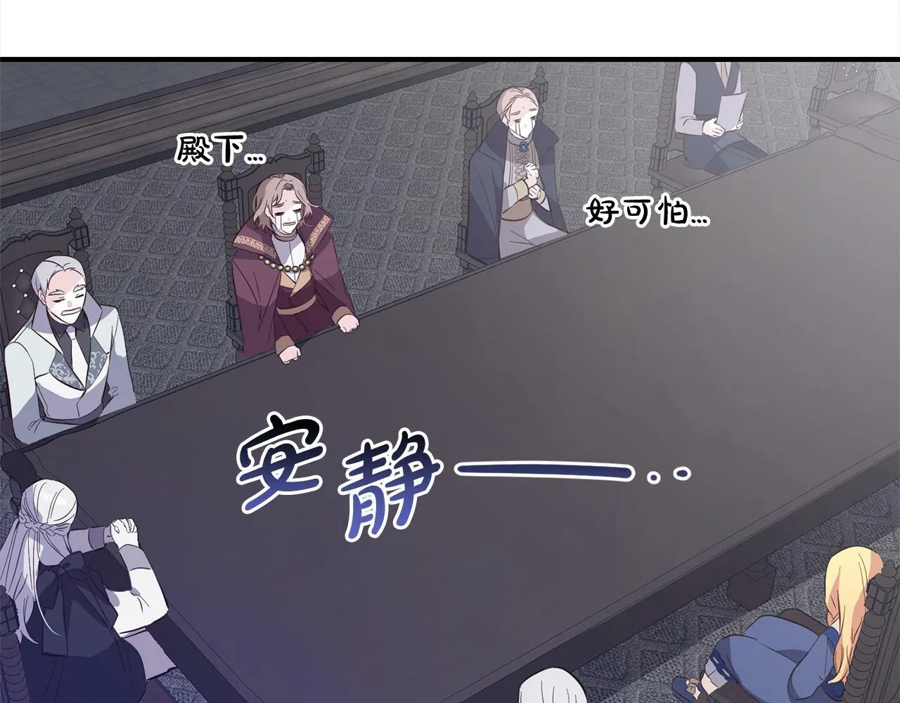 第9话 元老会 第37页