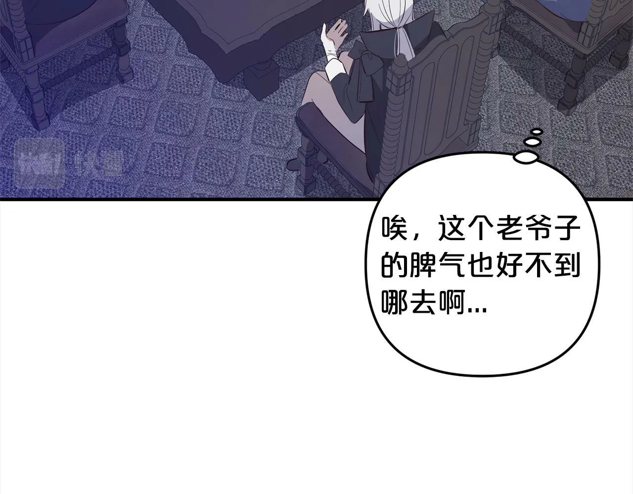 第9话 元老会 第38页