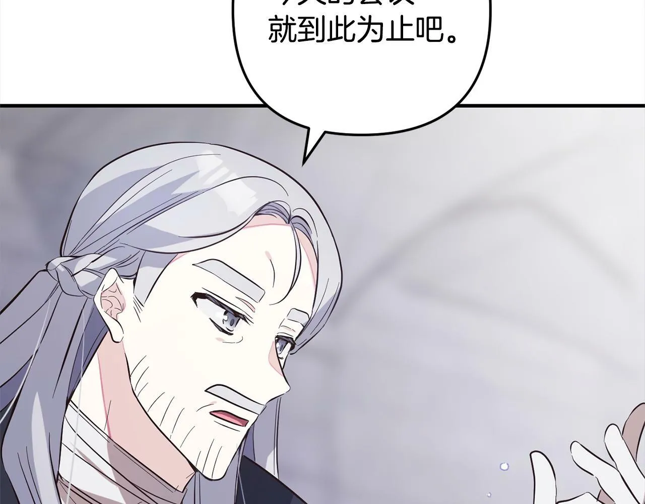 第9话 元老会 第40页