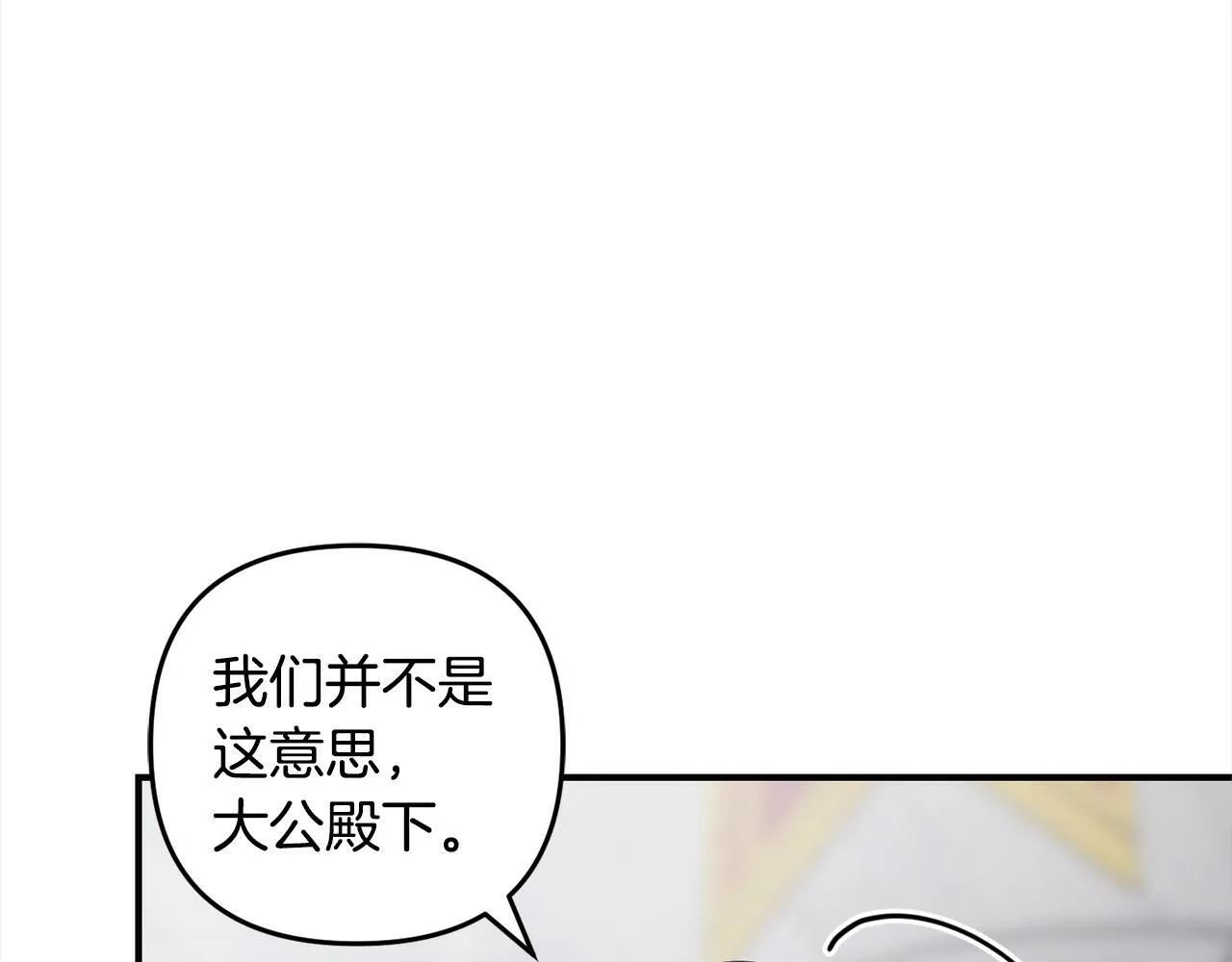 第9话 元老会 第42页