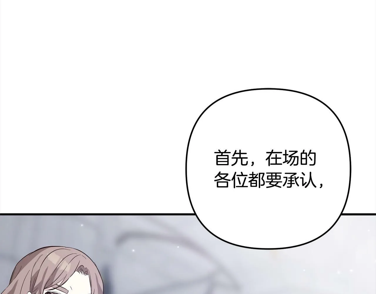 第9话 元老会 第45页