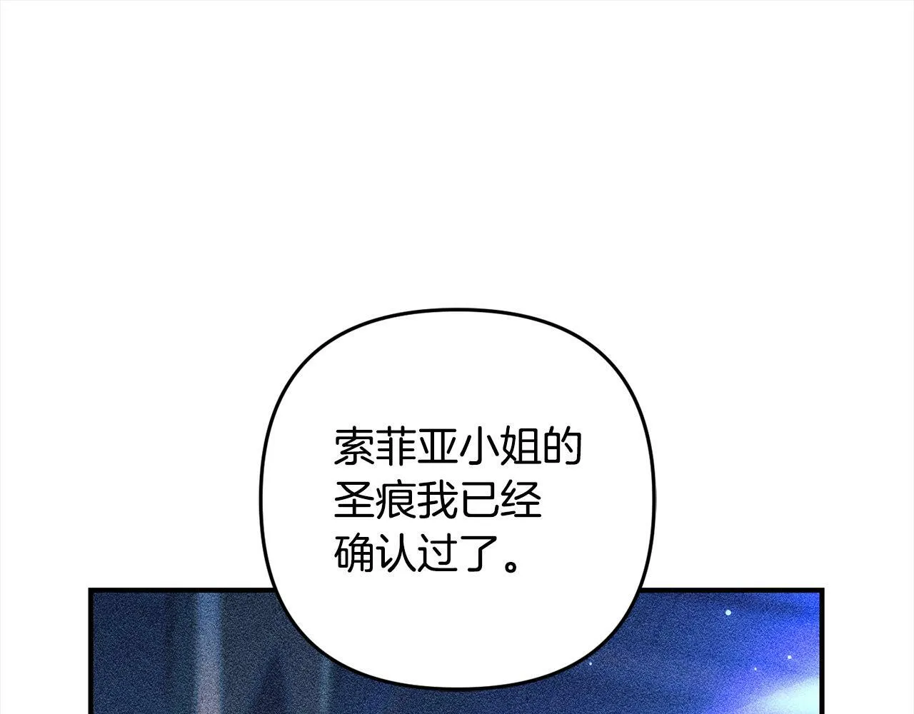 第9话 元老会 第48页