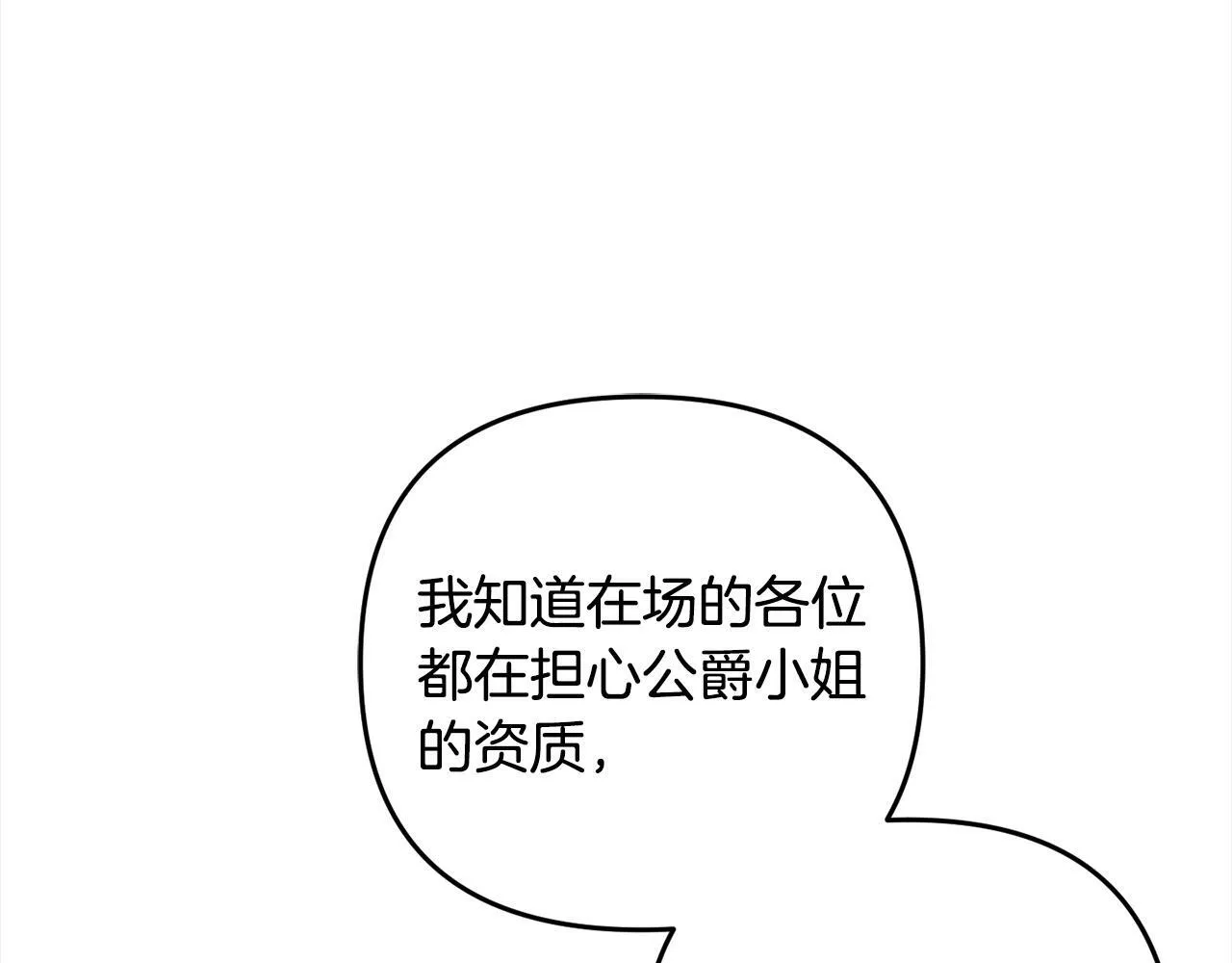 第9话 元老会 第51页