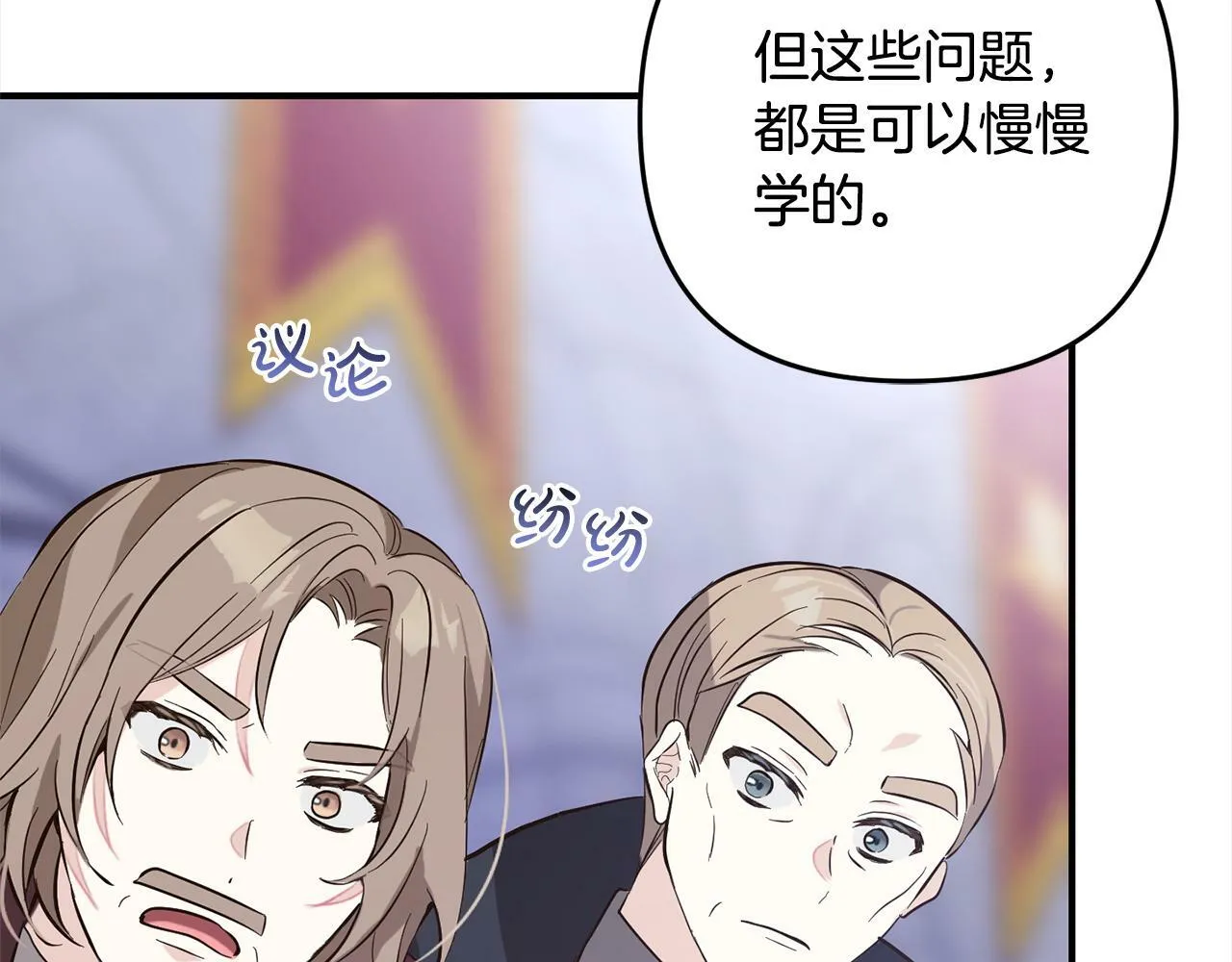 第9话 元老会 第52页