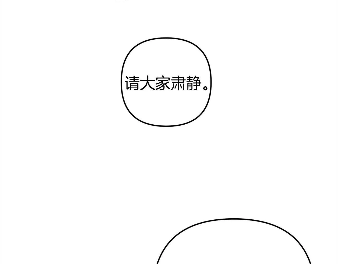 第9话 元老会 第54页