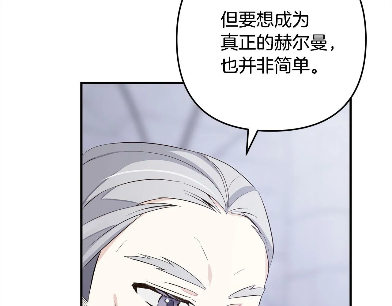 第9话 元老会 第55页