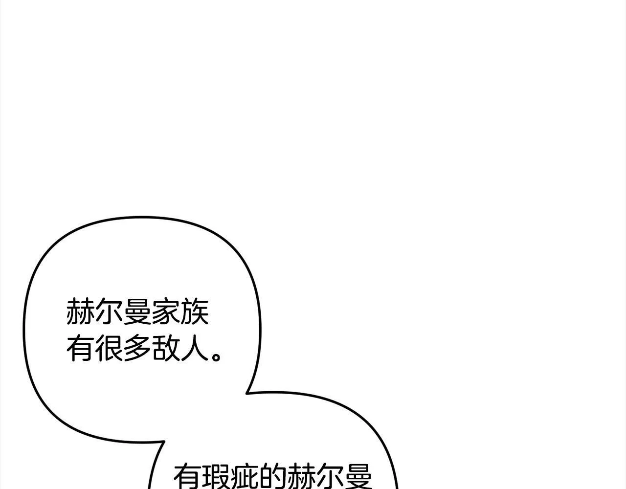 第9话 元老会 第58页