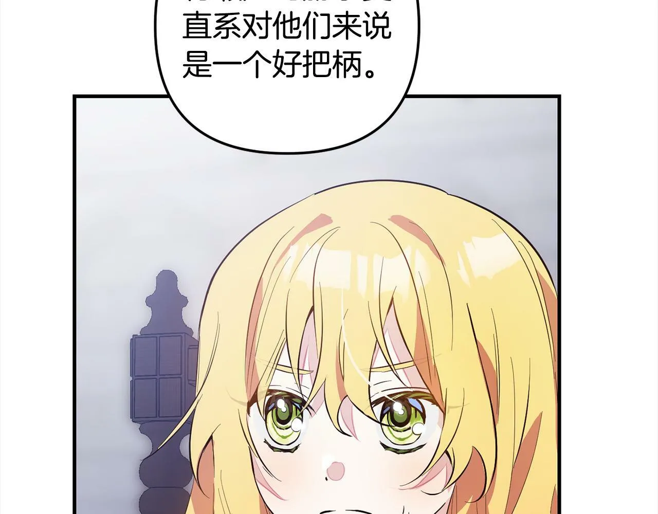 第9话 元老会 第59页