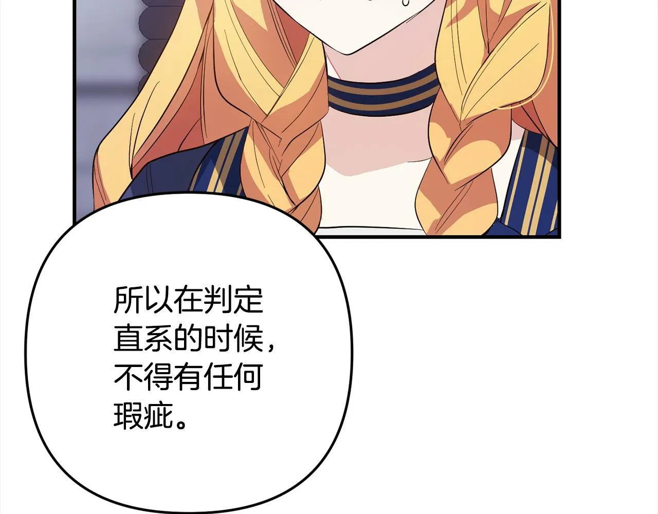 第9话 元老会 第60页