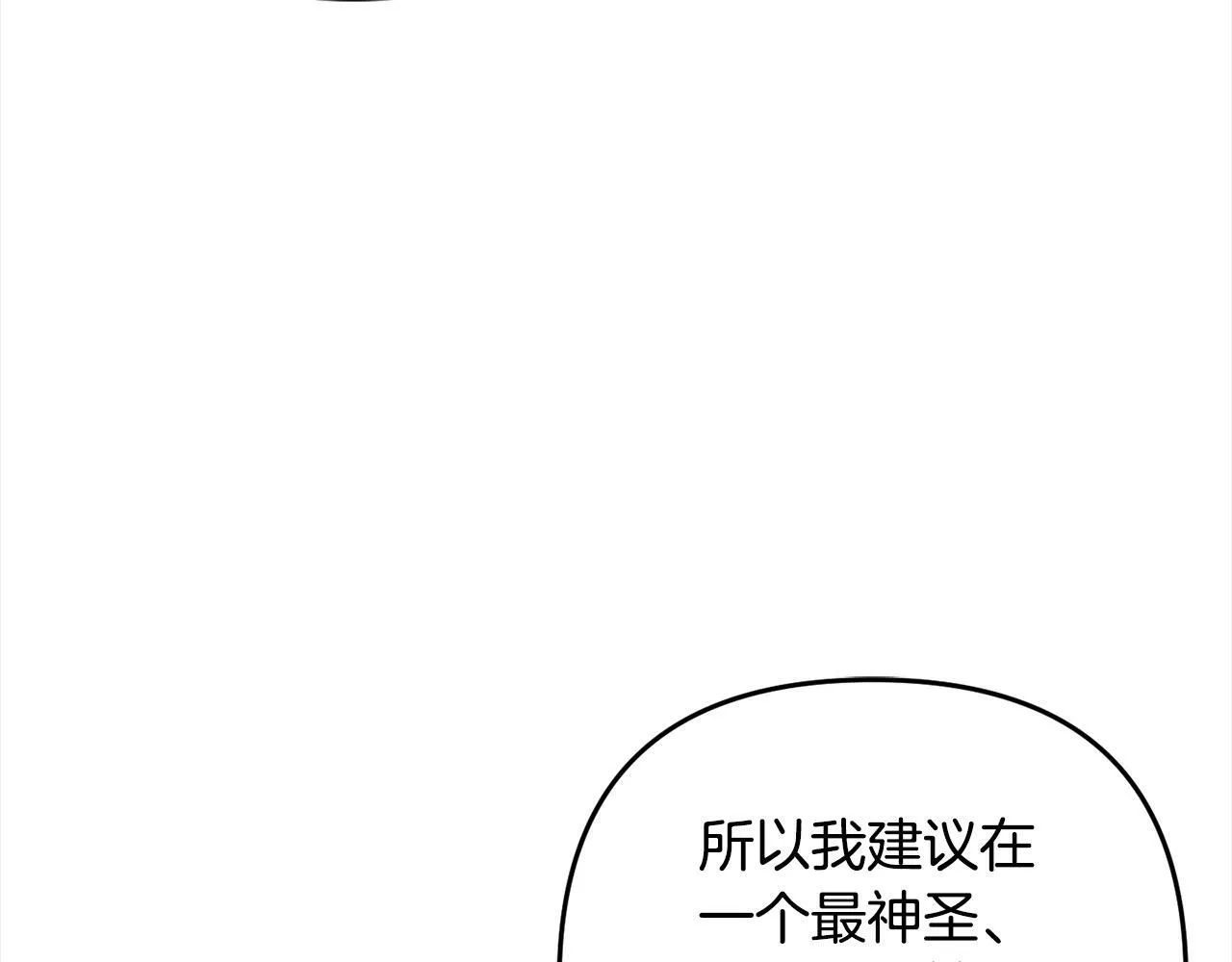 第9话 元老会 第61页