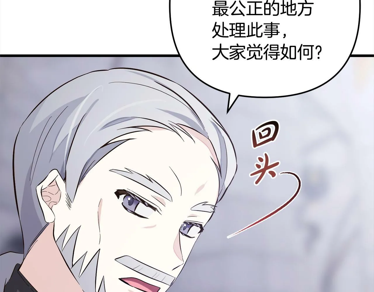第9话 元老会 第62页