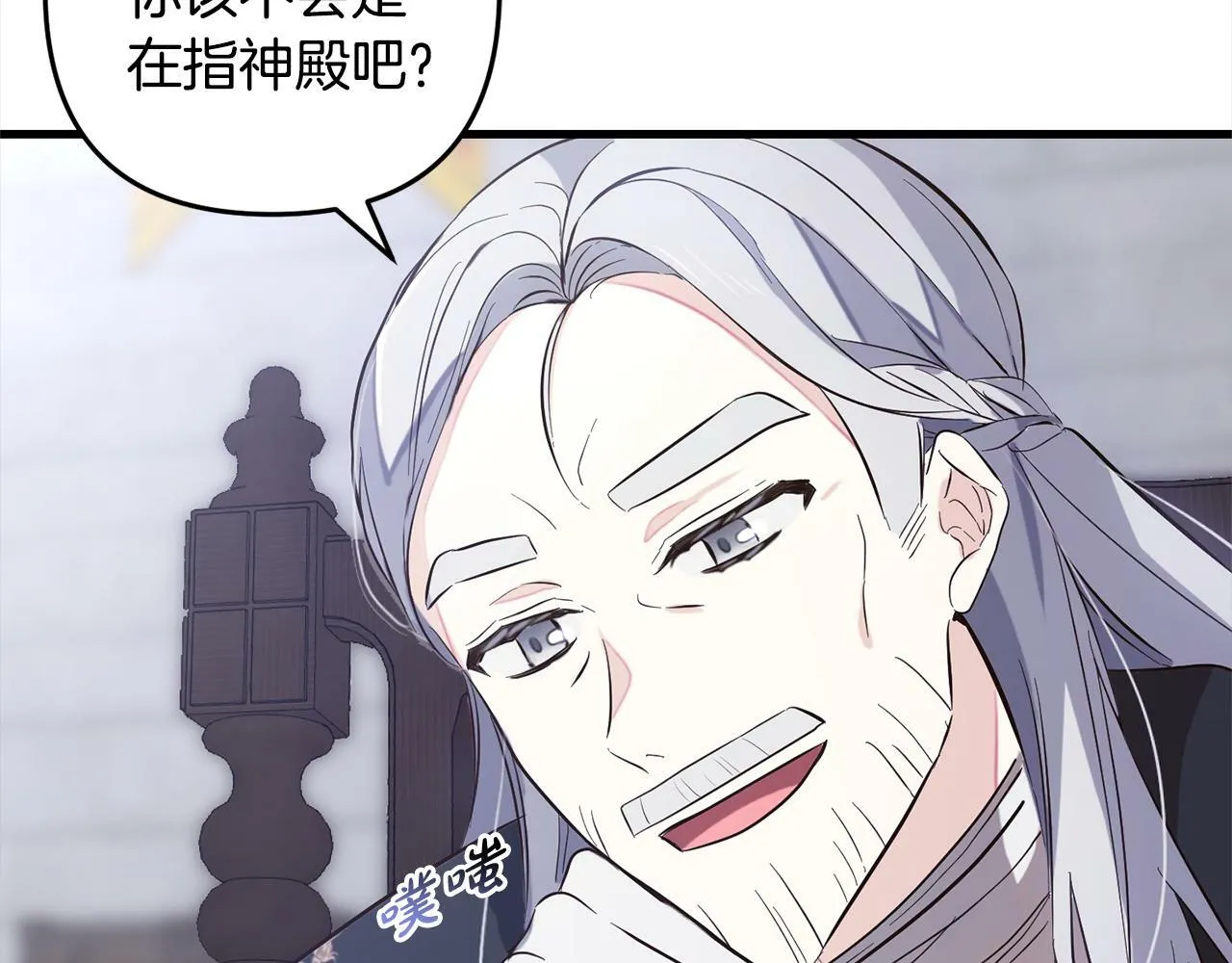 第9话 元老会 第64页