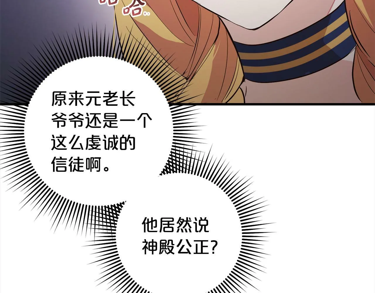 第9话 元老会 第67页
