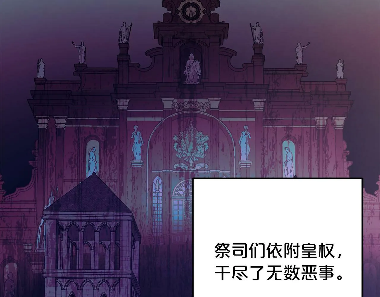 第9话 元老会 第70页
